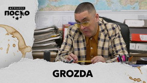 Still from 2512 Grozda