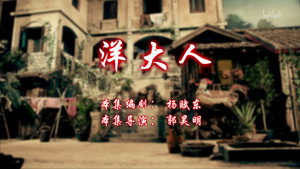 Still from Episode 2