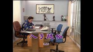 Still from Episode 1143