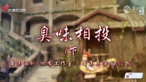 Still from Episode 28