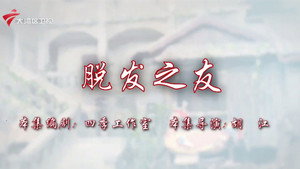 Still from Episode 5