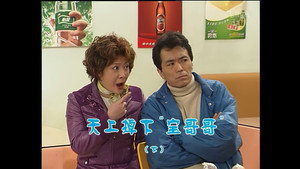 Still from Episode 996