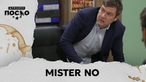 Still from 2235 Mister No