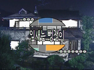 Still from Episode 1