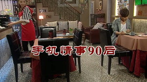Still from Episode 2744
