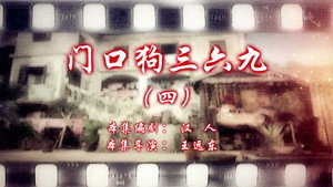Still from Episode 88