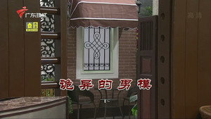 Still from Episode 3326