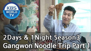 Still from Gangwon Noodle Trip (1)