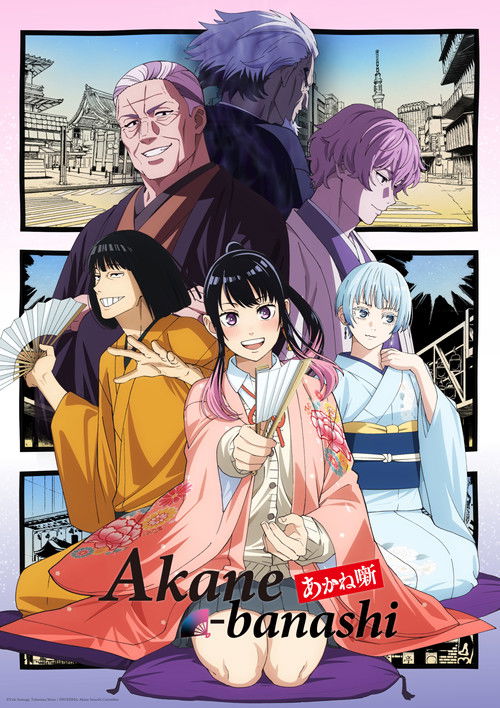Poster of Akane-banashi