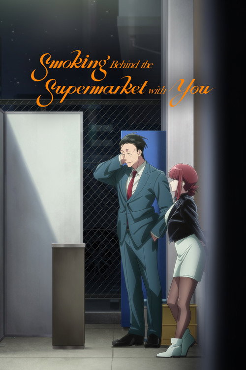 Poster of Smoking Behind the Supermarket with You