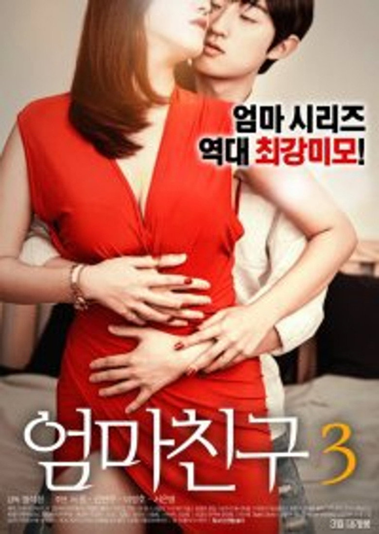 Mom's Friend 3