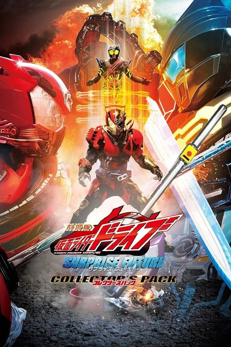 Kamen Rider Drive: Surprise Future