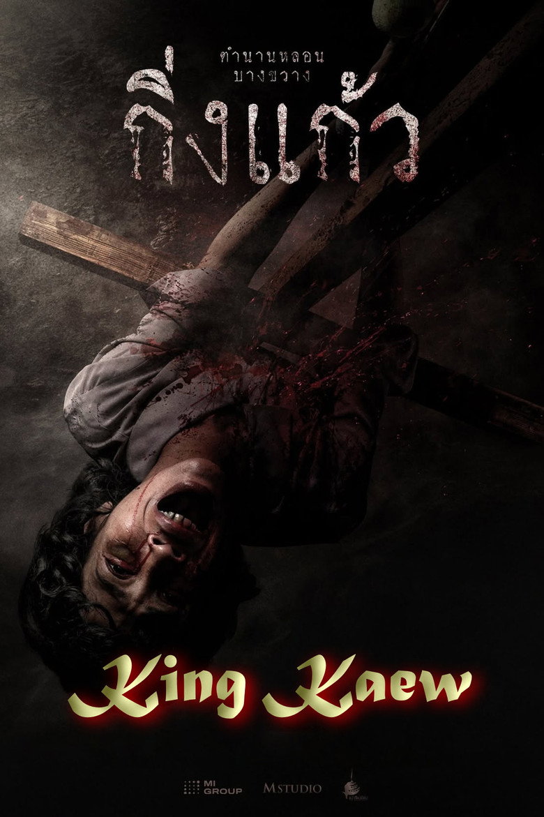 King Kaew