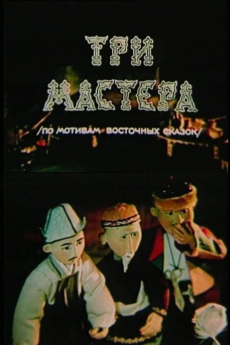 Three Masters