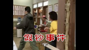 Still from Episode 242