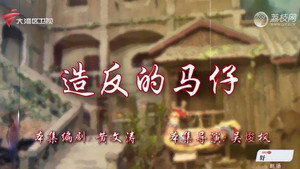 Still from Episode 63