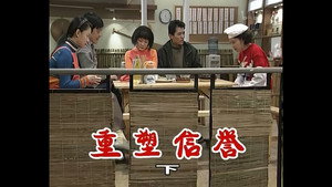 Still from Episode 258