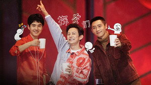 Still from Spring Festival Speical