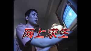 Still from Episode 48
