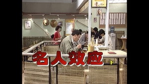 Still from Episode 234