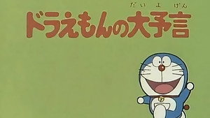 Still from Doraemon's Prediction