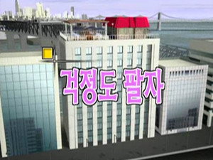 Still from Episode 21