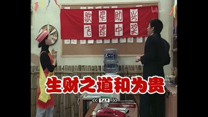 Still from Episode 238