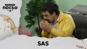 Still from 2309 SAS