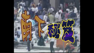 Still from Episode 27