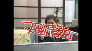 Still from Episode 92