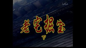 Still from Episode 42