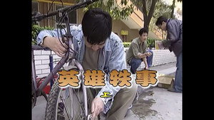Still from Episode 93