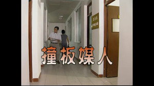 Still from Episode 2