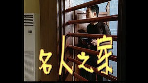 Still from Episode 33