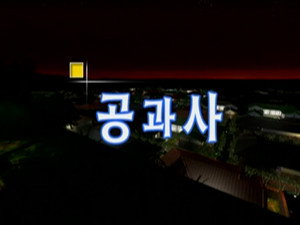 Still from Episode 18