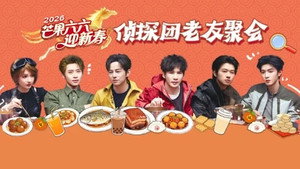 Still from S11 · Mango New Year Party