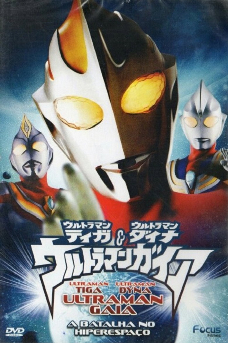 Ultraman Tiga & Ultraman Dyna & Ultraman Gaia: The Battle in Hyperspace