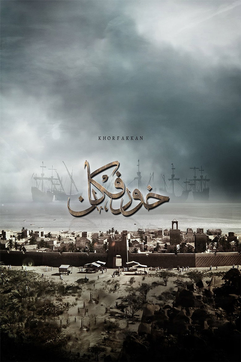 Khorfakkan