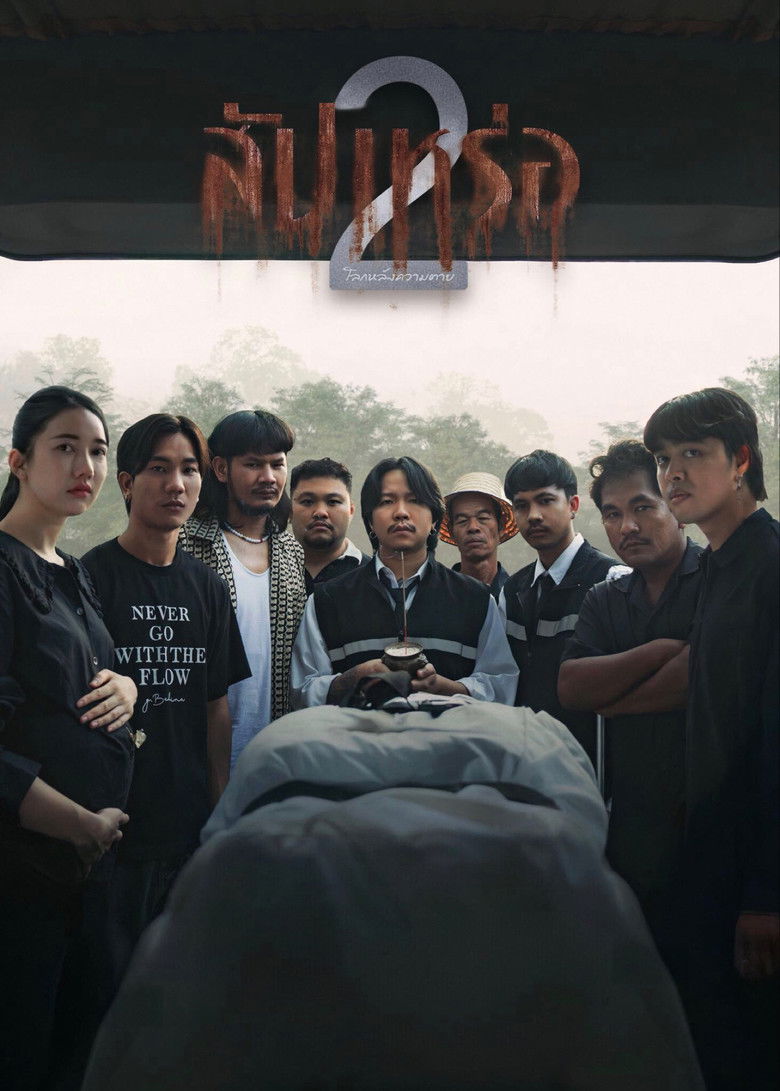 The Undertaker 2: Afterlife