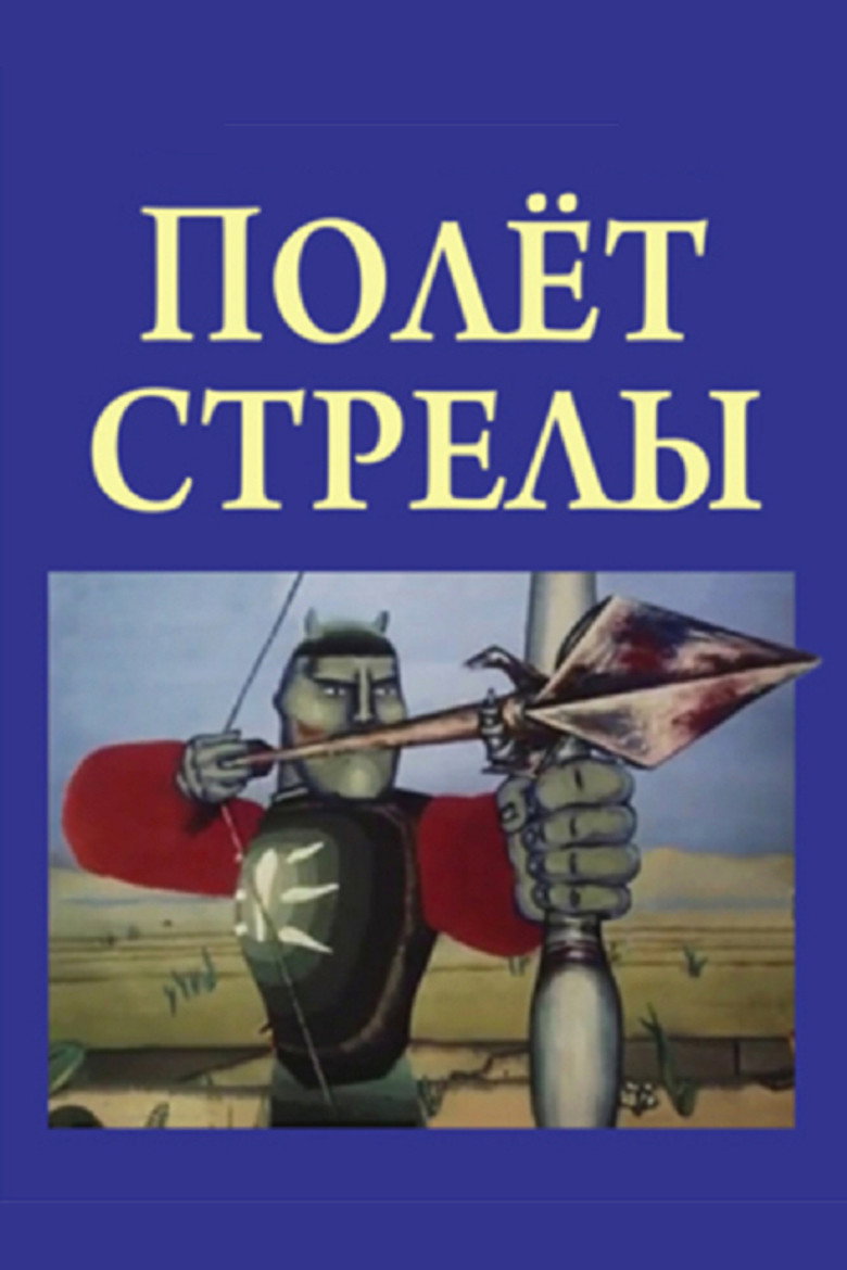 The Arrow's Flight