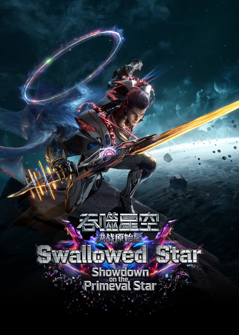 Swallowed Star The Movie - Battle on Primal Star