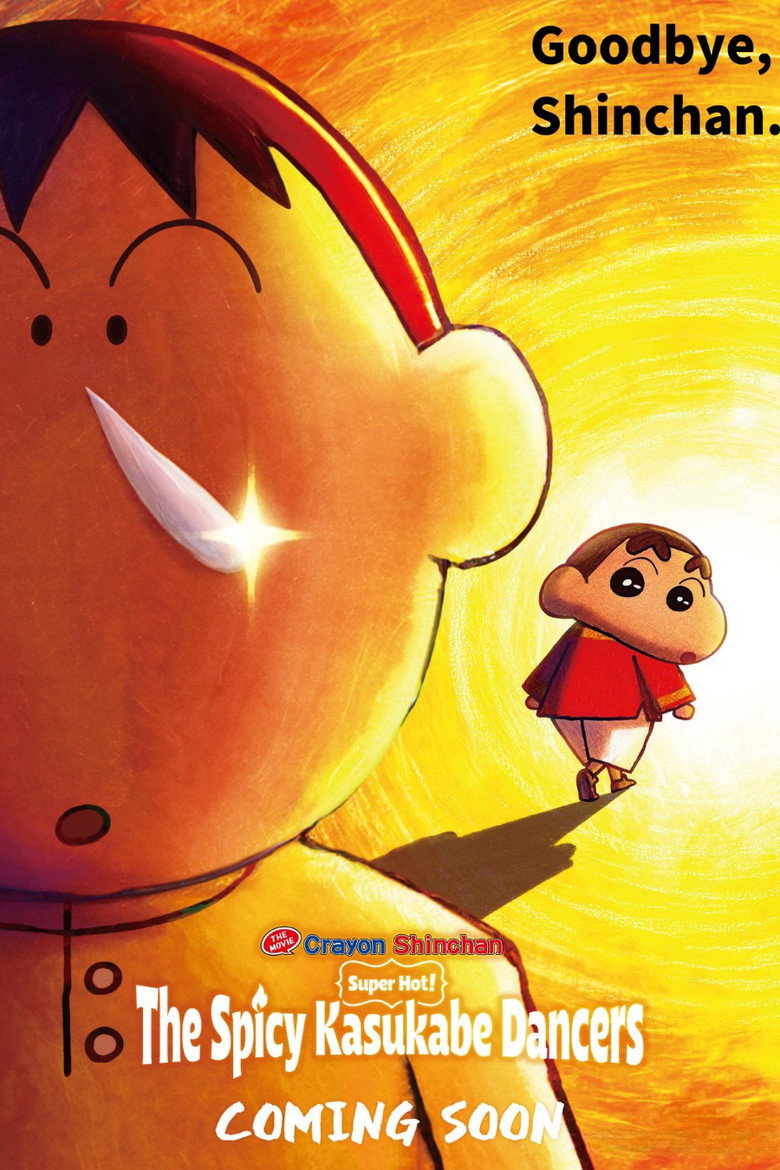 Crayon Shin-chan the Movie: Super Hot! The Spicy Kasukabe Dancers